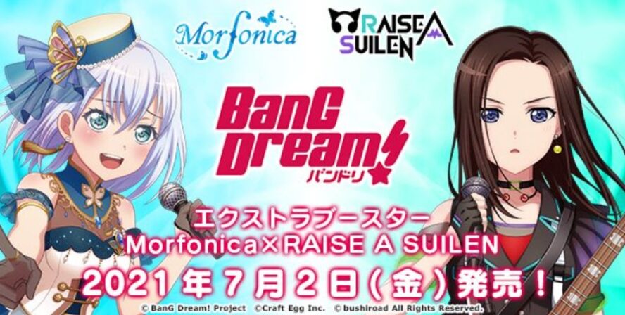 サイン】WS「Morfonica×RAISE A SUILEN」収録のSP（スペシャル）サイン